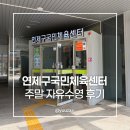연제구-132 네이버블로그