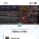 새솔미트 - 성주군 | 새솔미트