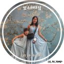 또바트(구예스유치원) | [OLACAMP 카라반 유라시아 횡단] #49 네덜란드 암스테르담(25.07.17~19) : 네덜란드 경찰에게 쫓겨나고...