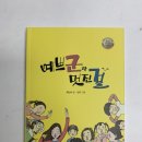멋진군,멋진걸