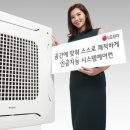 사계절시스템에어컨 이미지