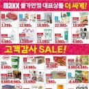 와글와글고기파티 이미지