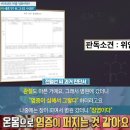 ■01월09일 목요일■장염, 위염 등 혈액 속 염증 없앤다는 '산속의 장어'는?♥마의 효능~장염-위염-심장질환까지=혈액정화♥ 이미지