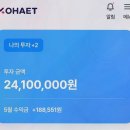 입장농협 태양광발전소 | 태양광투자 모햇, 예적금 아쉬움에서 시작해 공식 구조 확인한 후기