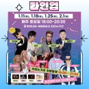 2025 선등거리페스티벌(차없는거리) 이미지