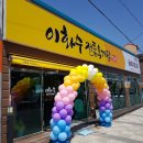 이화수 기장월내점 이미지