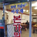 본가밀면 이미지