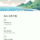 캐빈리조트민박 이미지