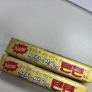 텐텐 묵치기 이미지