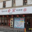 쌀짬뽕 이미지