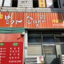 원조본가손맛집 이미지