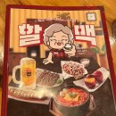 역전할머니맥주합성점 네이버블로그