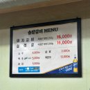솔밭숯불생고기 이미지