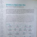 남해-304 | [여수 여행]진남관 방문 후 이곳으로! '진남관 유물전시관' 관람 후기🐢