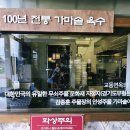 교동면옥청주