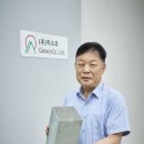 늘푸른산업㈜ 이미지