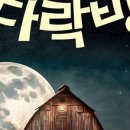조이의다락방 이미지