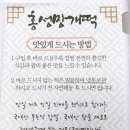 홍성망개떡 이미지