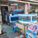 임원수산횟집 이미지