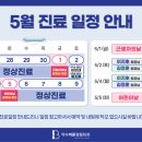 약수바른정형외과의원 네이버블로그