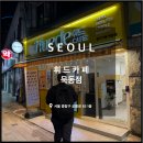 휘드카페 묵동점 | 묵동 카페, 휘드카페 묵동점