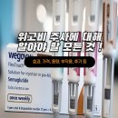 위고비 주사 정말 안전할까?? 부작용부터 효과, 후기까지 솔직하게