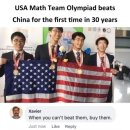 30년 만에 미국이 중국을 수학올림피아드에서 이긴 순간 이미지