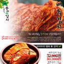 봉화김치마을영농조합법인