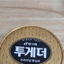 투게더파트너스 | 나혼산 김신영 단짠 바닐라 아이스크림+감자과자(투게더/포테토칩) 직접 먹어본 솔직후기