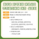 화양읍 지역특화 재생사업 이미지