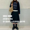 퍼피포터 | 유니클로C 소프트퍼피 숄더백 육아맘 보부상 가방