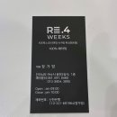 리포윅스슈가링왁싱여수점 네이버블로그