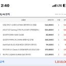 13700k + 4080 견적 봐주세요! 이미지