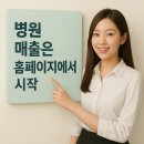 휴성심요양병원급 의료기관 | 요양병원 홈페이지, 정보는 많은데 왜 신뢰는 떨어질까? - 영암요양병원홈페이지제작