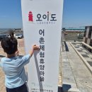 [아이 체험학습] 갯벌체험 강추!! 오이도 어촌체험 휴양마을 &amp; 시흥 시티투어 2층버스 함께 즐기기...
