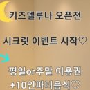 키즈델루나 이미지