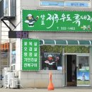 양포제주우도흑돼지 이미지