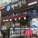 와따참치 이미지