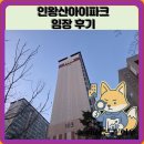 CU 독립문극동점 | 인왕산아이파크 임장 한눈에 보기