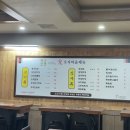 광오지마을