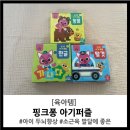 귀여운 캐릭터가 있는 맞추기 쉬운 아기퍼즐 (핑크퐁 퍼즐 - 동물,한글, 탈것)