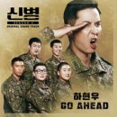 하현우 / Go ahead (원key C#m) mr 이미지