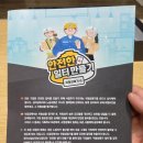 3공단3로2R-5 | 안전보건공단 「안전한 일터 만들기」 보드게임 체험단 후기