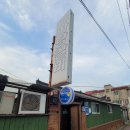 숯불마당갈비 이미지