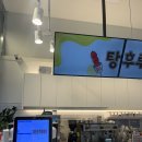 인천논현역 탕후루 추천 : 대단한탕후루 인천논현점