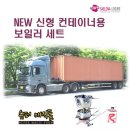 스팀컨테이너 이미지