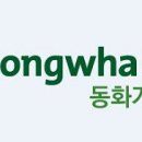 동화기업(주) 티스토리