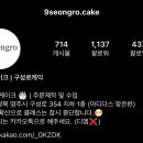 구성로케익