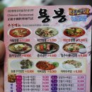 석촌동 중국집 [용봉] 짜장면, 짬뽕, 탕수육 후기