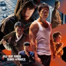 당구의 神 | [영화] 신의 한 수: 귀수편 The Divine Move 2: The Wrathful , 2019